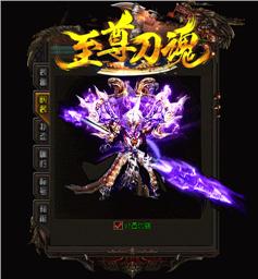 自已开天龙八部私服